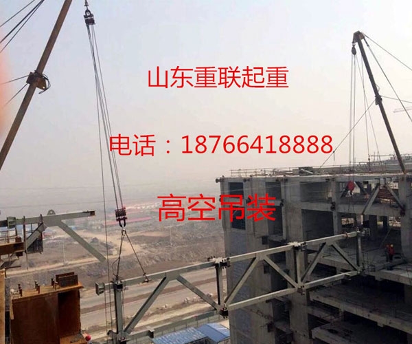 高空設備吊裝