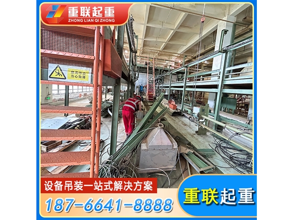 淄博工廠搬遷